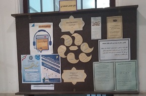 تابلو اعلانات کتابخانه ای